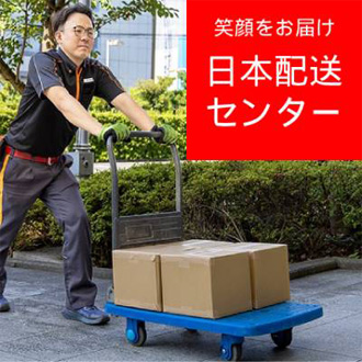 日本配送センター（東京新橋の弁護士の高橋）