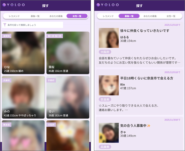 YOLOO(ヨロー)サクラ一覧