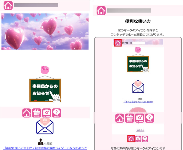 メーリングリスト(mailing list)出会い系サイト
