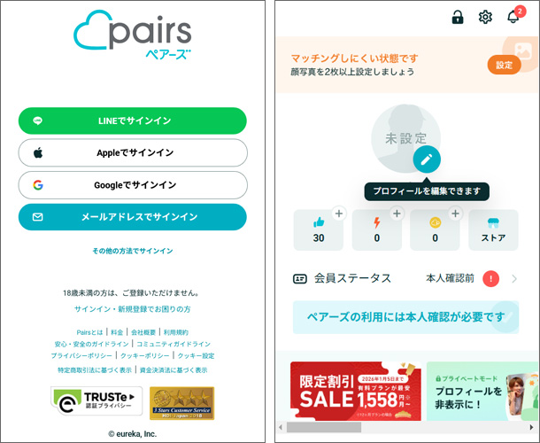 Pairs（ペアーズ）の偽者サイト
