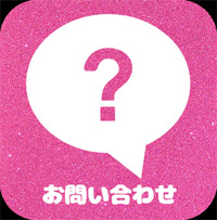 サポートセンター