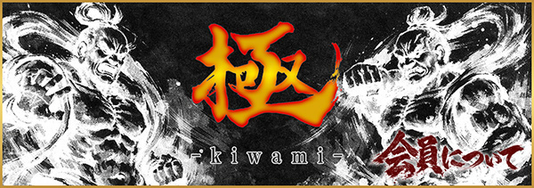 ノエミ 極会員について