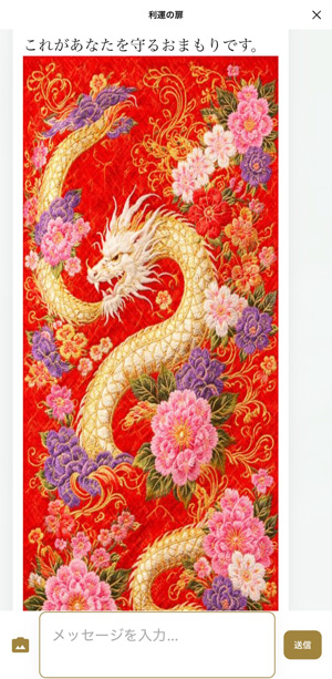 御守り(おまもり)金の竜(黄金の龍)