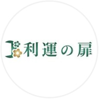 利運の扉 公式LINE