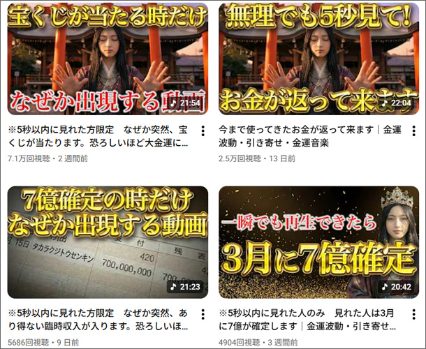 【金運女神】弁財天