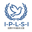 IPLS（国際平和継承支援）窓口