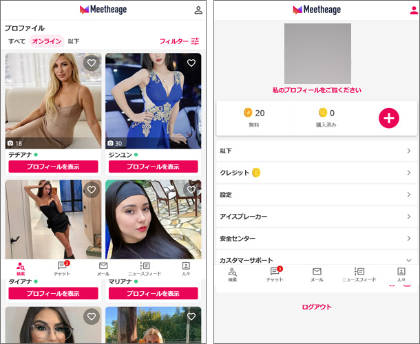 ミーセージ（meetheage.com）