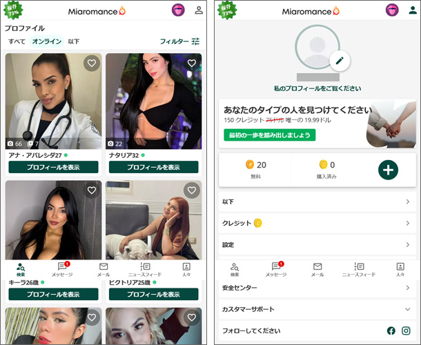 ミアロマンス（miaromance.com）