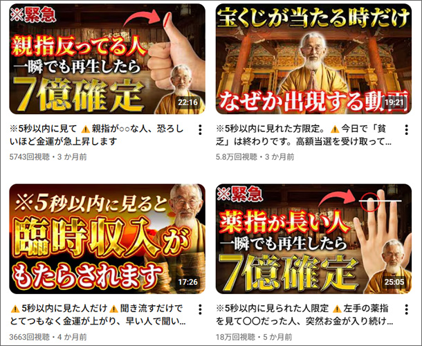 7代目祈祷師 徳次郎