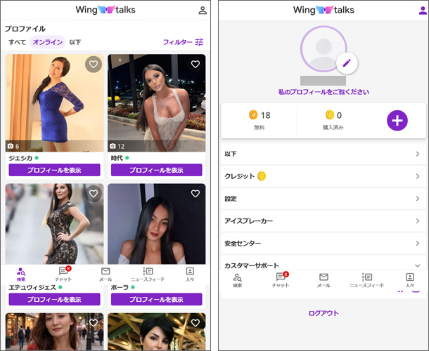 ウイングトークス（wingtalks.com）