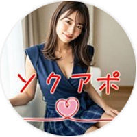 ソクアポ 公式LINE