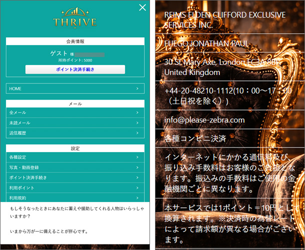 THRIVE(スライヴ)出会い系