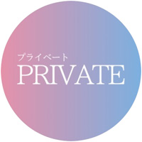 PRIVATE 公式LINE