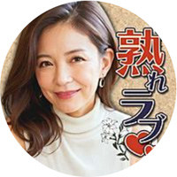 熟れラブ公式LINE