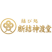 断結神渡堂 公式LINE