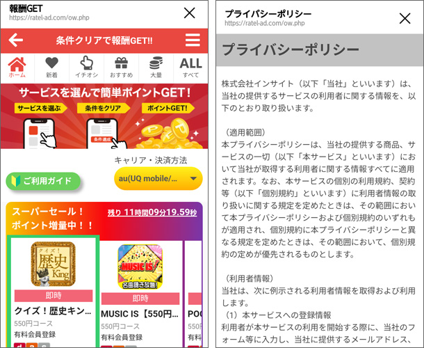 Ratel AD（ラーテルアド）
